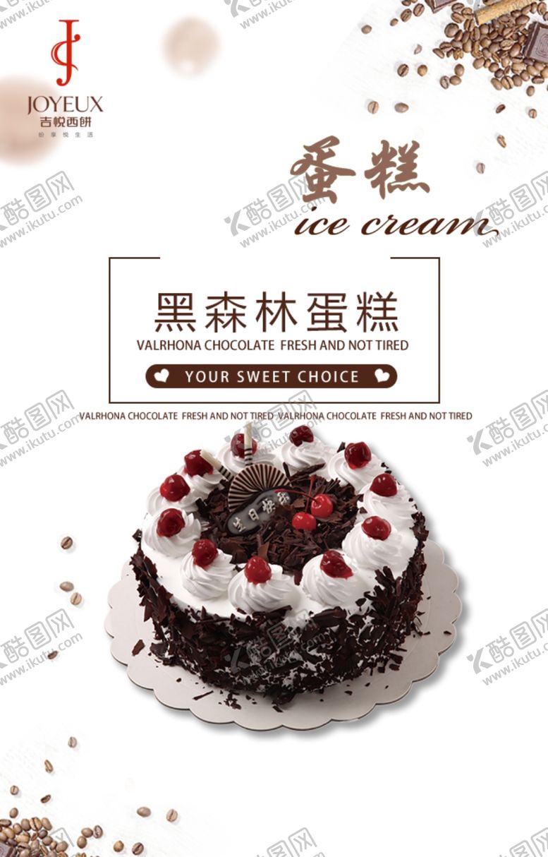 编号：88974206271508458233【酷图网】源文件下载-蛋糕