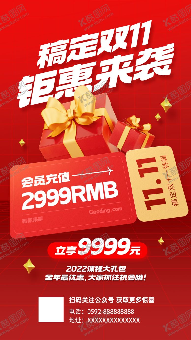 编号：32411101042356278202【酷图网】源文件下载-双十二首页