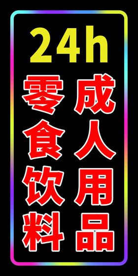 LED灯箱