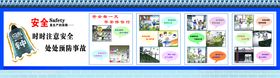 安全施工安全知识安全漫画