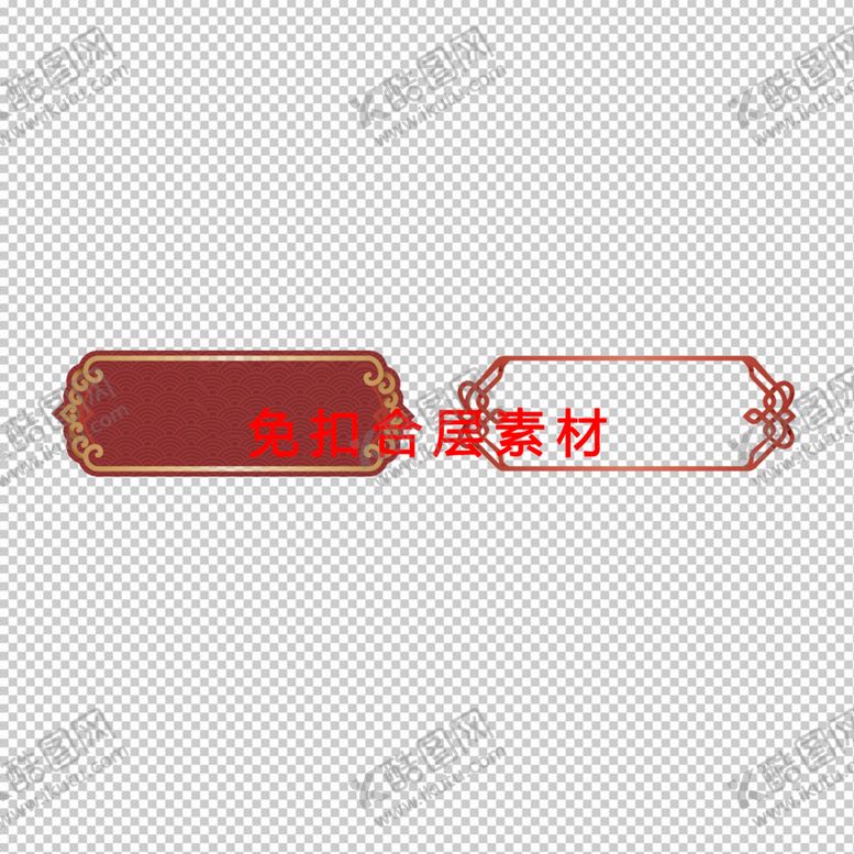 编号：53908210010558555714【酷图网】源文件下载-古典