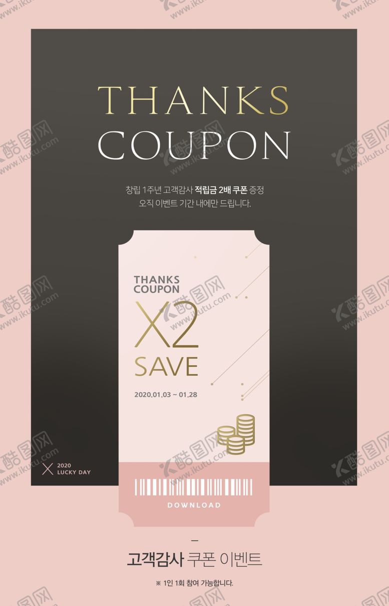 编号：83068109142352342760【酷图网】源文件下载-时尚折扣活动