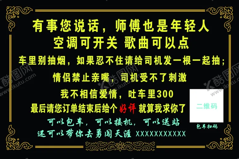 网约车提示牌出租出租