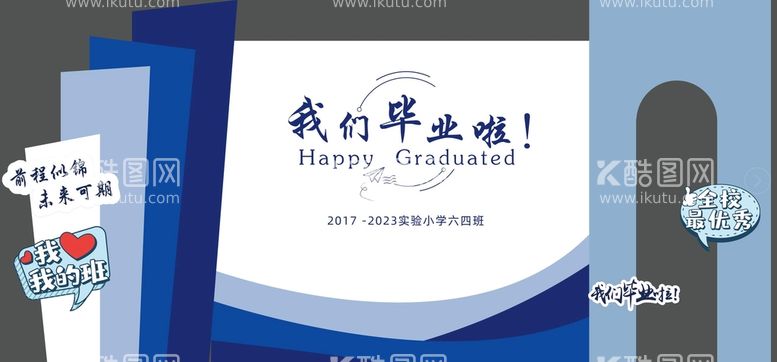 编号：20487609140033219628【酷图网】源文件下载-蓝色毕业季布置背景班级活动