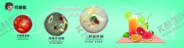 编号：07812309162036334736【酷图网】源文件下载-火锅灯箱