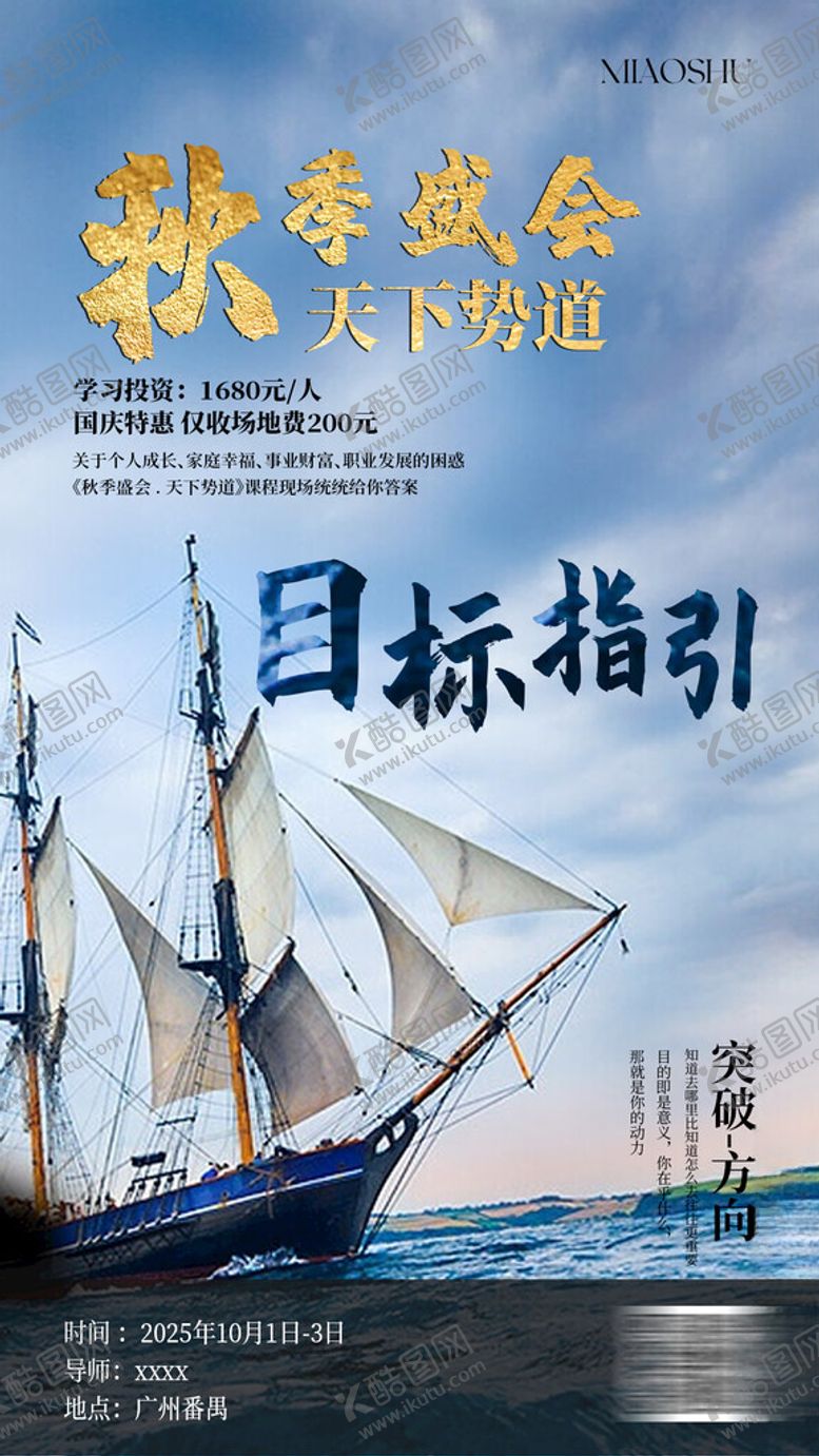 编号：36244701202054461486【酷图网】源文件下载-教育海报