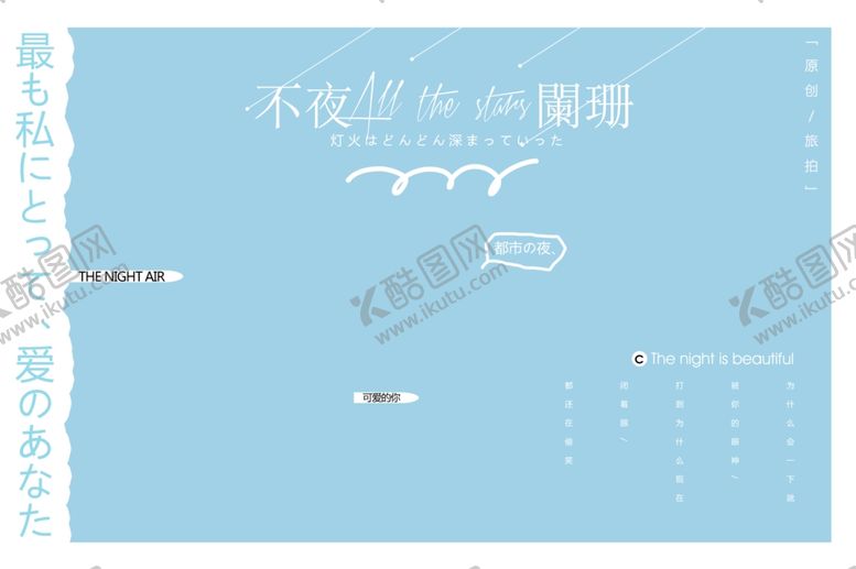 编号：27570909122224472995【酷图网】源文件下载-小清新淡色文字排版设计