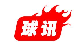 火焰字