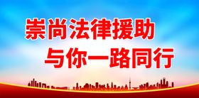 编号：50827309250648201026【酷图网】源文件下载-法律援助