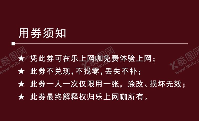 编号：27658007041446194444【酷图网】源文件下载-乐上网咖