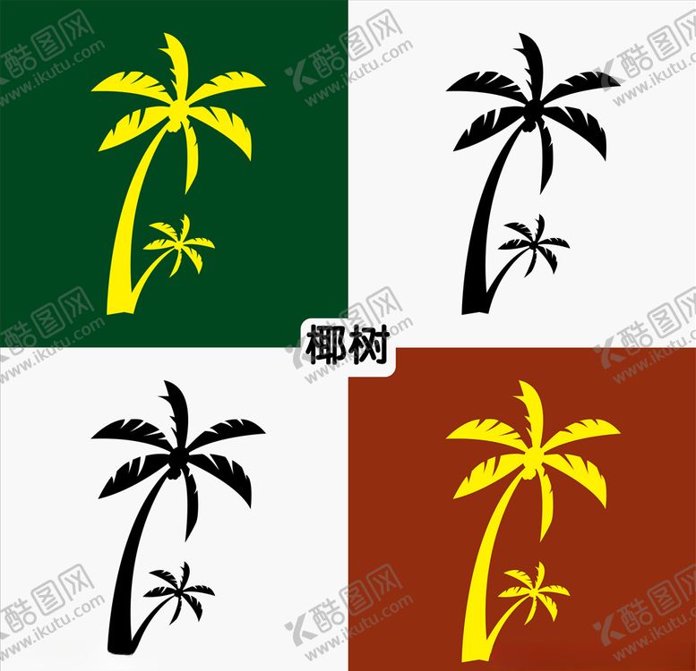 编号：68627407091624365611【酷图网】源文件下载-椰树