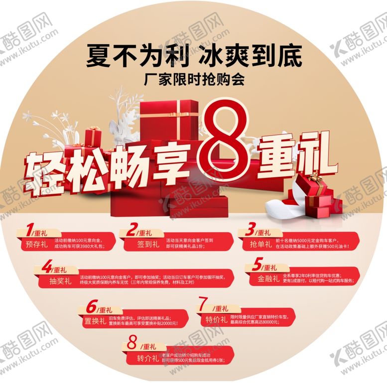 编号：53045010051124163304【酷图网】源文件下载-汽车地贴桌贴