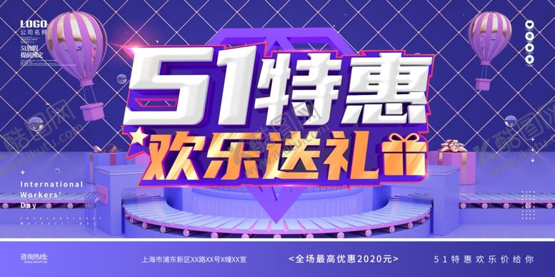 编号：49250309221916044000【酷图网】源文件下载-五一促销