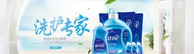 日用品促销服发素洗发货