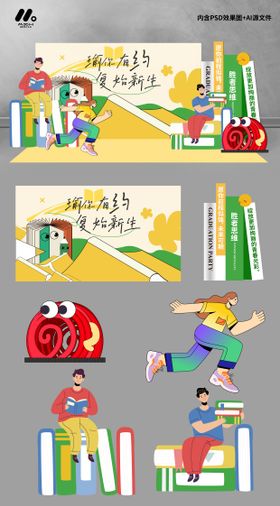 读书会美陈造型