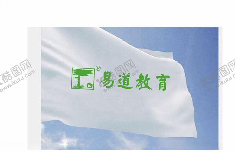 编号：84281507090908466423【酷图网】源文件下载-户外旗