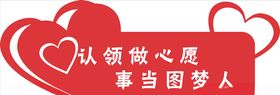 活动手举牌