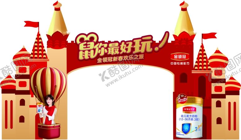 编号：28728609251459233711【酷图网】源文件下载-伊利奶粉拱形门