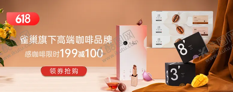 编号：44460512032008105043【酷图网】源文件下载-咖啡海报