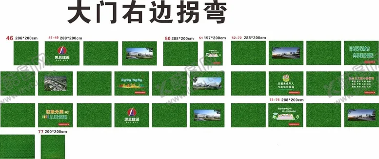 编号：57450402011118149295【酷图网】源文件下载-公益围挡