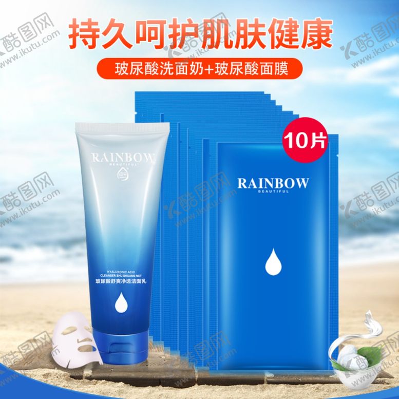 编号：15831810190034269192【酷图网】源文件下载-化妆品推广图