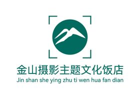 金山摄影主题文化饭店LOGO