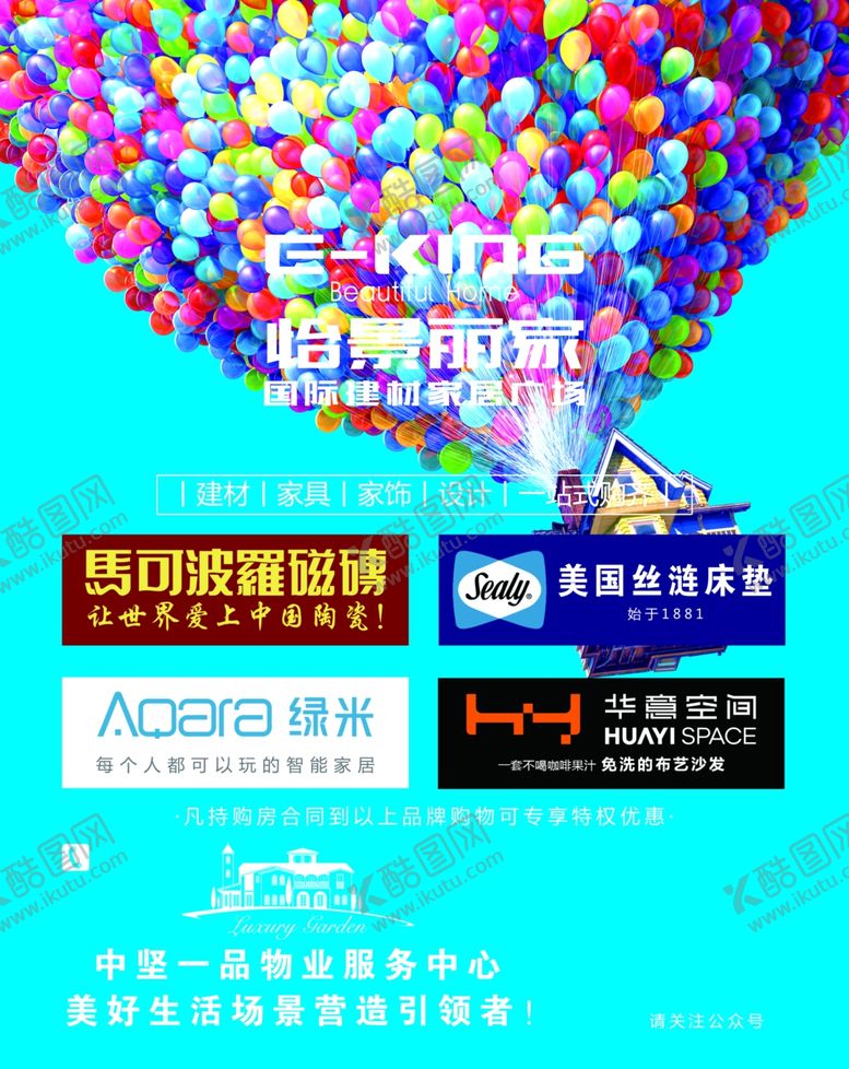 编号：41467309100141181065【酷图网】源文件下载-建材市场彩色手提袋