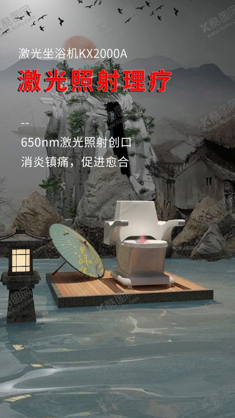 编号：17382202190837536623【酷图网】源文件下载-肛肠熏蒸治疗机