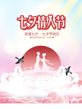 七夕
