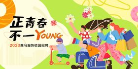 青春多彩活力插画场景