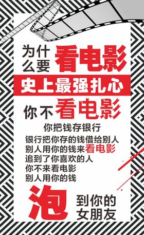 编号：16338310260357012097【酷图网】源文件下载-为什么要看电影