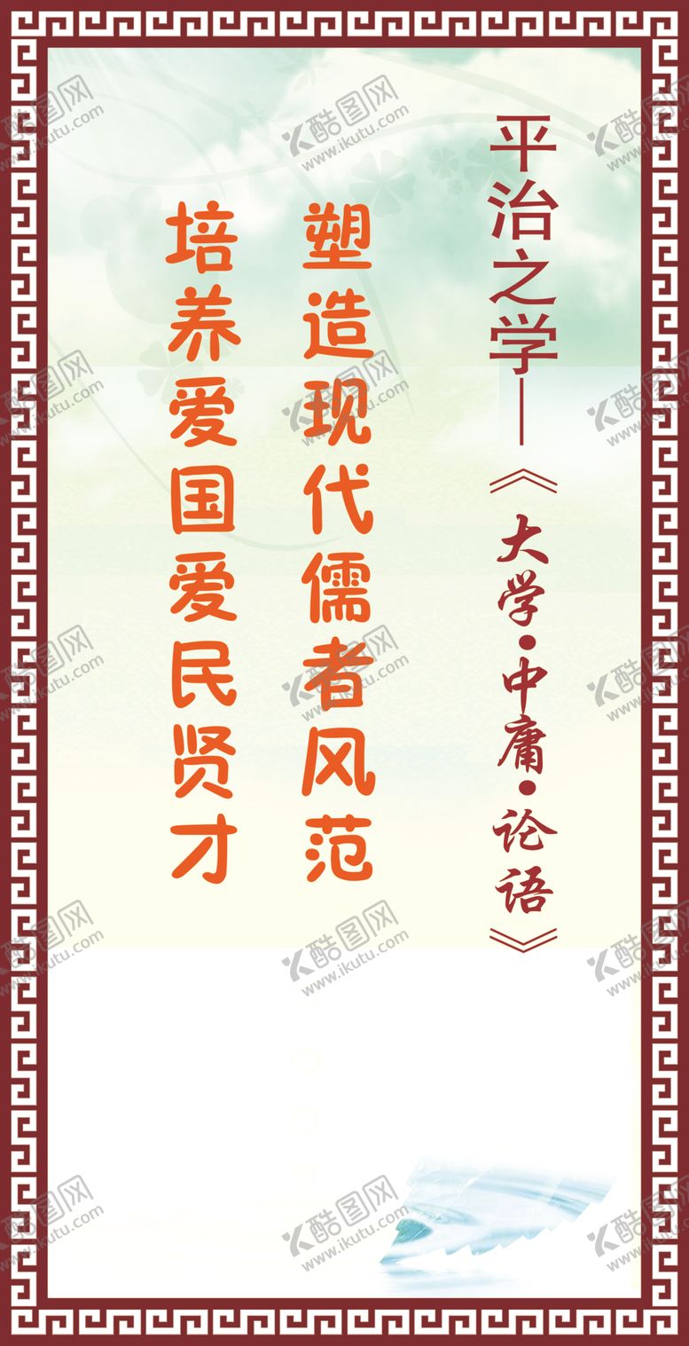 编号：24027510101435392974【酷图网】源文件下载-校园文化