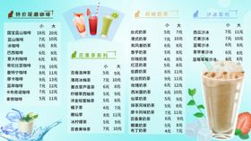 奶茶海报图片价目表价格牌