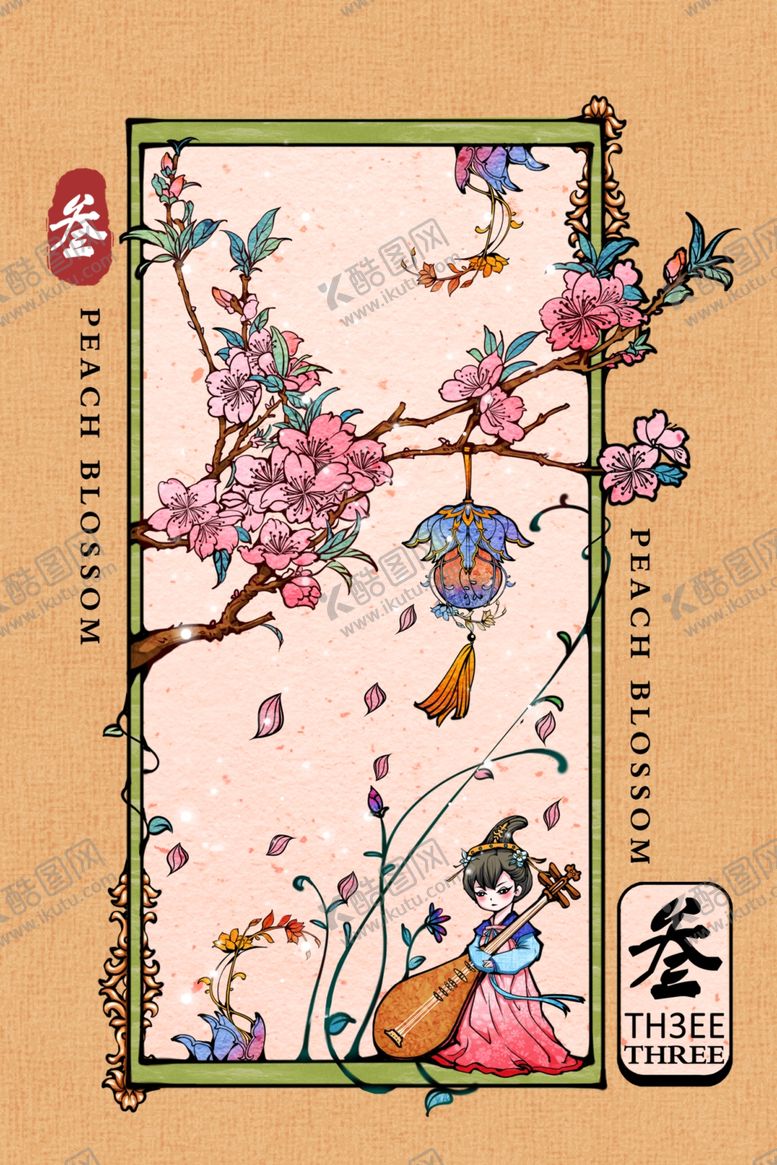 编号：81443204101456117943【酷图网】源文件下载-古风茶饮插画