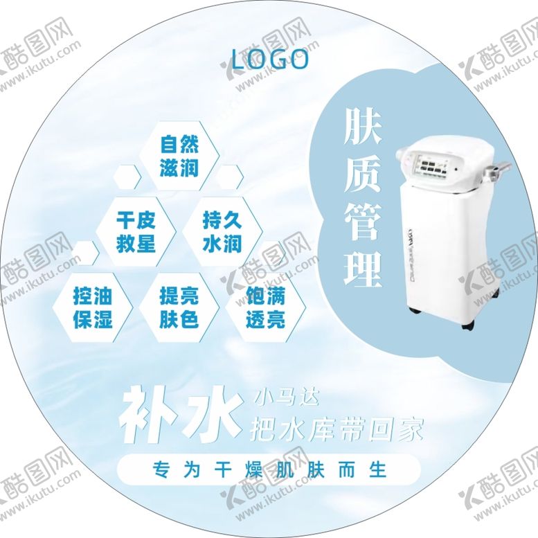 编号：25529901251329499425【酷图网】源文件下载-地贴1