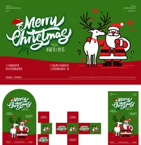 圣诞节活动海报打卡展板堆头物料设计