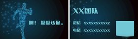 商务名片