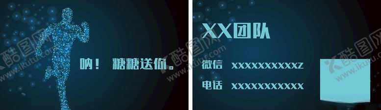 编号：55758609202049513736【酷图网】源文件下载-商务名片