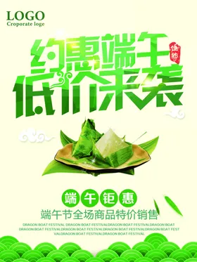 端午海报节展架佳节节易拉宝