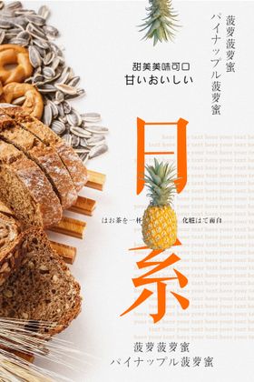 面包烘焙食品菜单菜谱