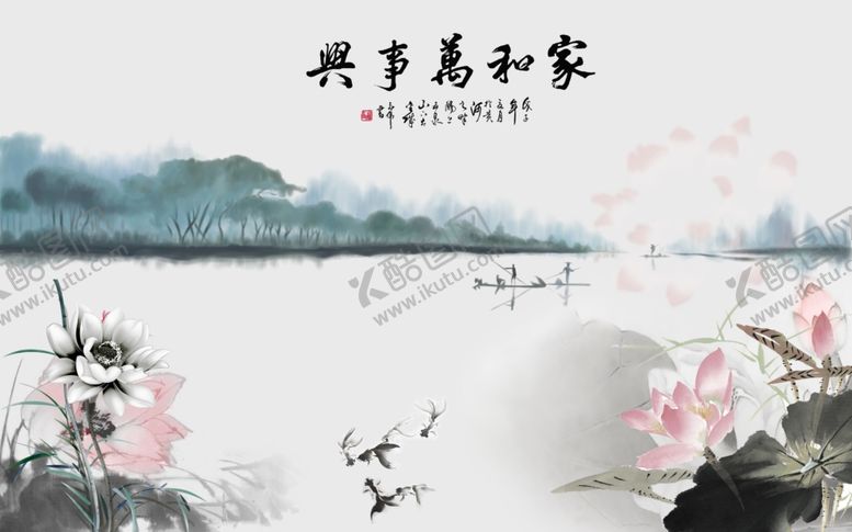 编号：30139509192015454248【酷图网】源文件下载-家和万事兴