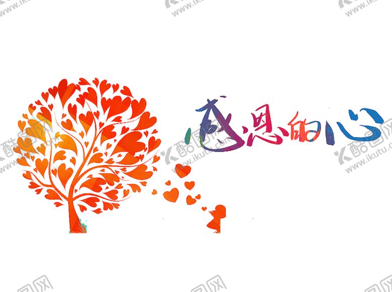 编号：82253010042059587859【酷图网】源文件下载-剪纸树感恩