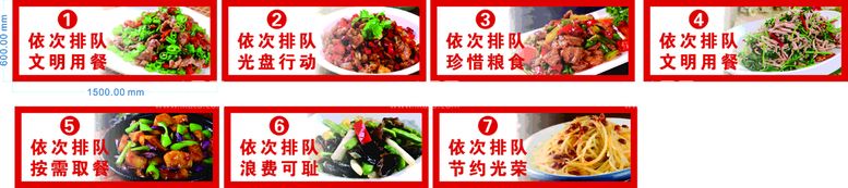 编号：97735911120704482363【酷图网】源文件下载-食堂窗口海报