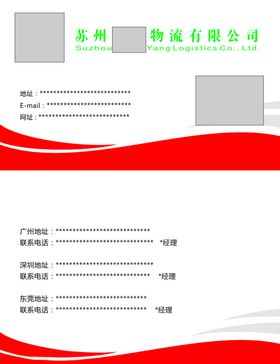 企业物流画册