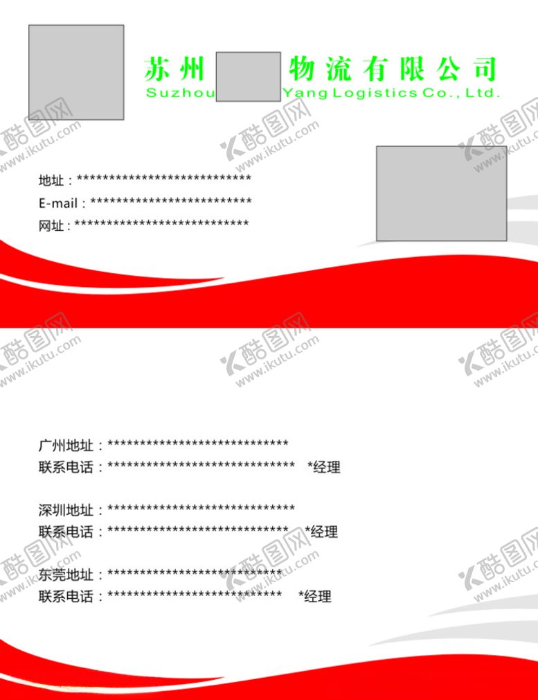 编号：10043207130345488514【酷图网】源文件下载-物流企业名片