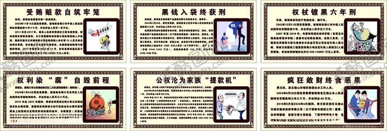 编号：16899206291936596431【酷图网】源文件下载-宣传栏
