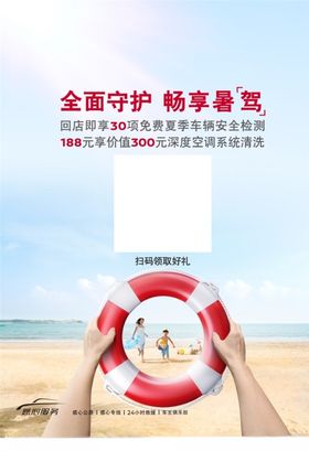 东风日产7月8月售后服务桌卡