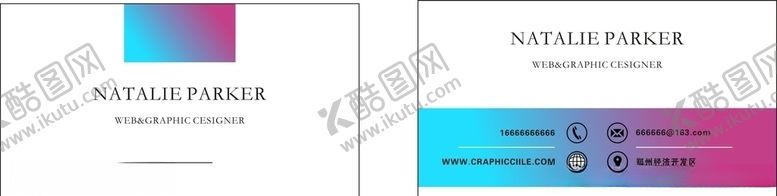 编号：91740410120248453940【酷图网】源文件下载-渐变科技名片