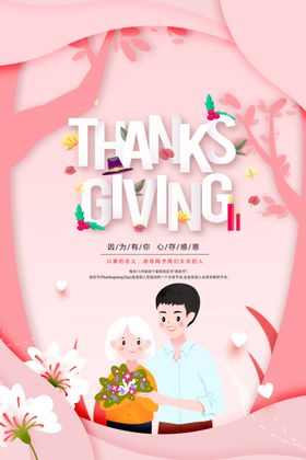 母亲节促销活动全套素材