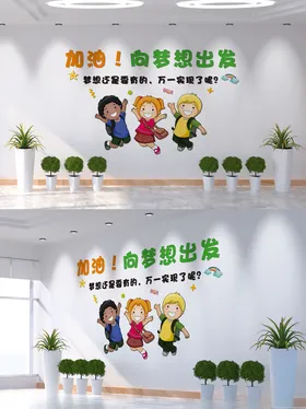 企业文化墙未来可期办公室标语不负韶华标语